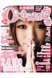 Cawaii Japan Magazine